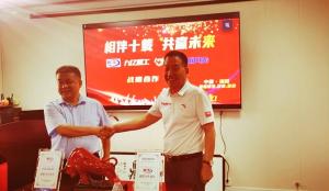 相伴十年，共贏未來(lái)—暨九億重工、新風(fēng)光戰(zhàn)略合作10周年